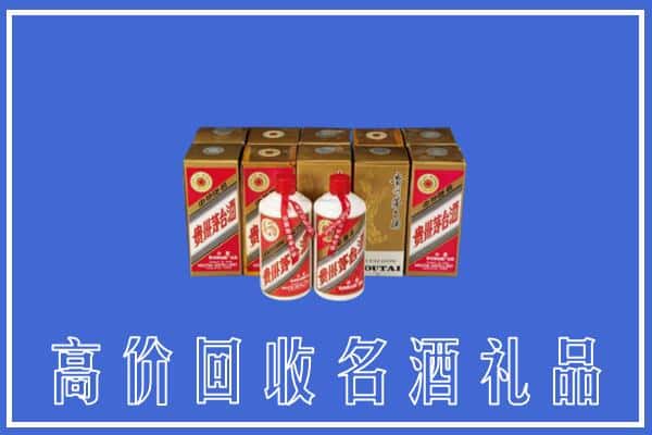 收购资讯:马关县回收茅台酒多少钱